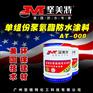 单组分聚氨酯防水涂料
