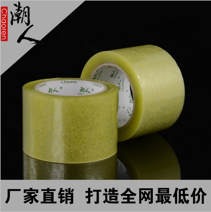 厂家直销透明偏绿环保封箱胶带可批发定制  透明偏绿封箱胶带  厂家直销封箱胶带  封箱胶带批发定制