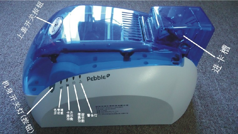 爱丽斯Pebble4打印机学生校园卡打印机  爱丽斯打印机  学生卡打印机