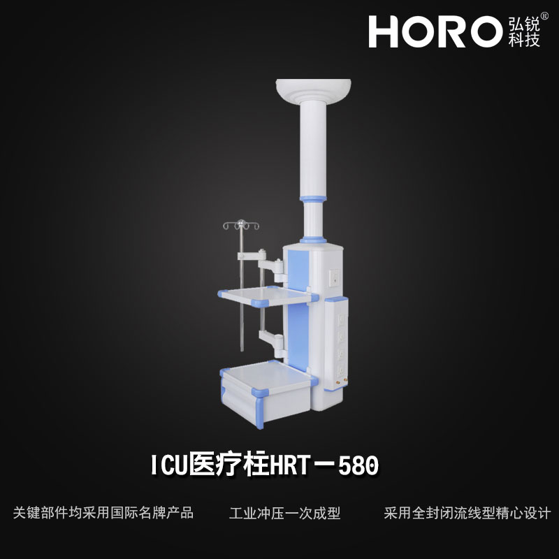 ICU医疗柱