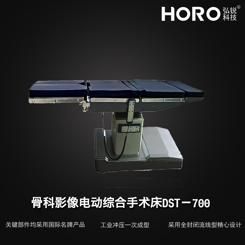 骨科影像手术床