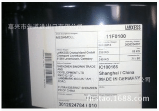 烷基磺酸苯酯  mesamoll  朗盛