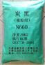 属通用炉黑炭黑