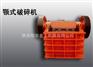 明泰销售克拉玛依环保颚式破碎机