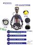 霍尼韦尔SCBA805 T8000消防呼吸器新款总代理