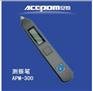 APM300可充电笔试测振仪促销