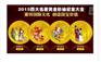 四大名著黄金币