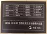 GWZBQ-10(6)GC微机高压启动器保护装置-设计美观