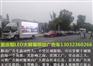 租led屏宣传车,找重庆速展,价格合理,按天付费LED广告车