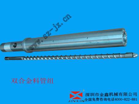 海天成型机螺杆金鑫定做各种型号现货原装  注塑机配件  螺杆料筒