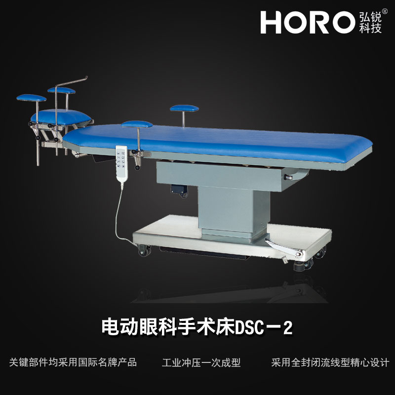 眼科手术床