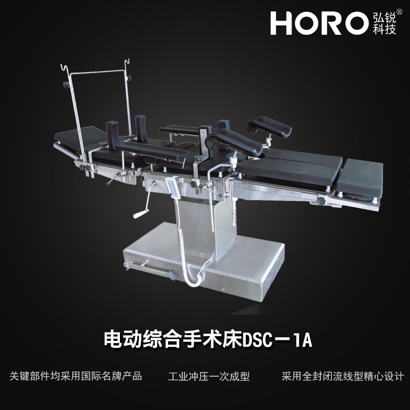 电动手术床