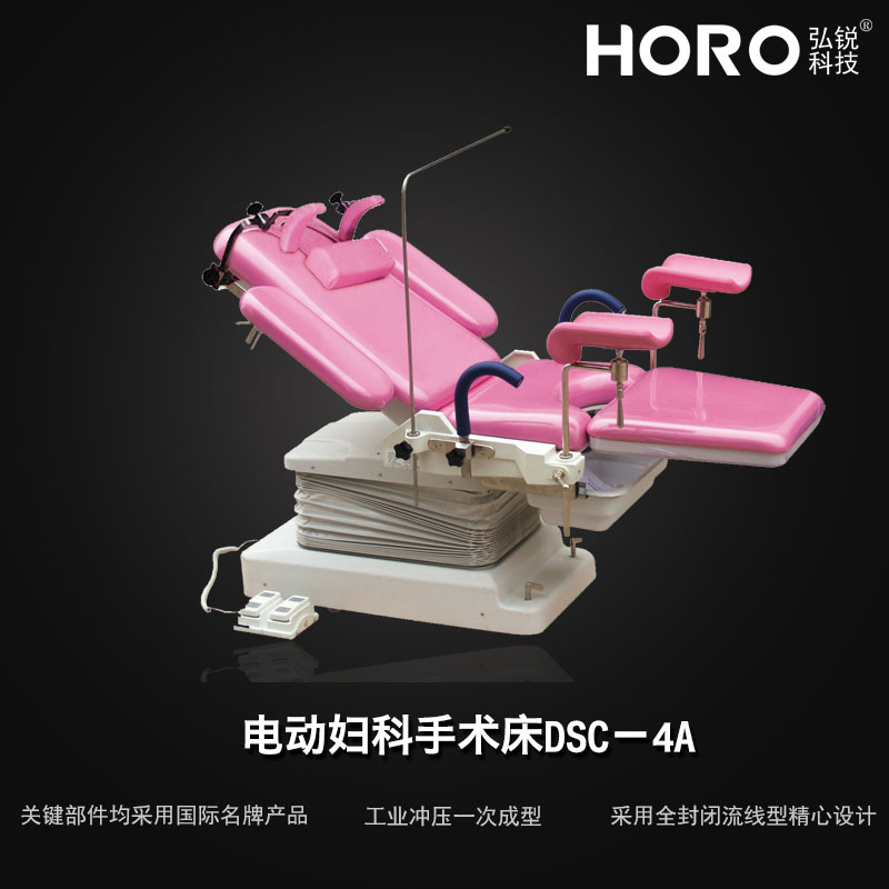 妇科手术床
