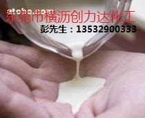 亚么尼亚胶，三棵树乳胶，EVA复合胶，鞋胶  天然乳胶  白胶