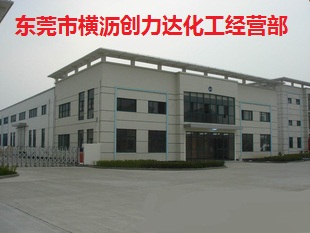 亚么尼亚胶，三棵树乳胶，EVA复合胶，鞋胶  天然乳胶  白胶