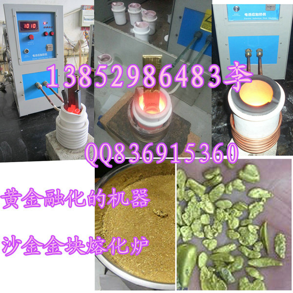 晋城市专业生产熔炼炉 熔金炉 小型熔炼炉高品质低价格