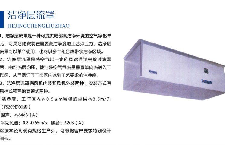 哈尔滨无菌室净化工程(★江南陆氏