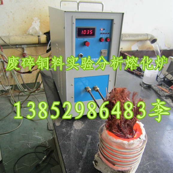 大同市熔铜炉 铜熔炼炉 小型熔铜炉专业生产商全国销量第一