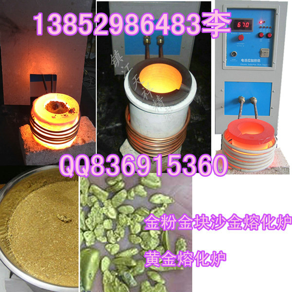 沧州市金矿提炼熔炼炉价格 金矿提炼设备厂家直销保质保量