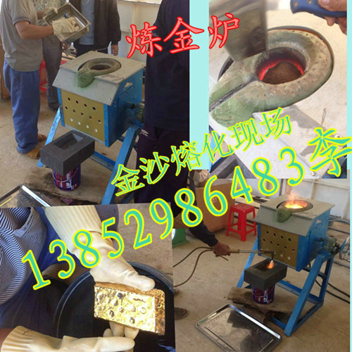 沧州市金矿提炼熔炼炉价格 金矿提炼设备厂家直销保质保量