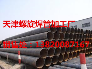 连云港螺旋管生产厂家//螺旋钢管报价