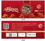 新型商品预售方案