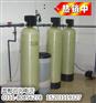 四川软化水设备成套设备-湖南软水机 软水器
