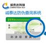 美容产品防伪查询  防伪码制作 400电话防伪查询