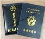 青岛采编工作证贴纸_青海新闻记者证厂商_