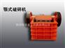 明泰销售喀什中型颚式破碎机