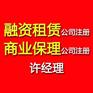 2亿资产管理公司注册 注册2亿资产管理公司