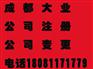 成都都江堰进出权办理多少钱