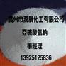 厂家特价优质试剂级亚硫酸氢钠