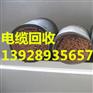 广州市番禺区鱼窝头镇废电缆回收公司价格最高