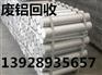 广州市番禺区鱼窝头镇铝合金回收公司收购价格最高