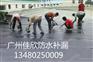 广州白云厂房楼水补漏/广州厂房室内漏水补漏/厂房天面漏水补漏