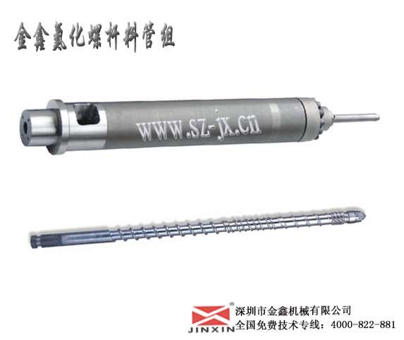 日刚注塑机螺杆金鑫定做各种型号现货原装  注塑机配件  螺杆料筒