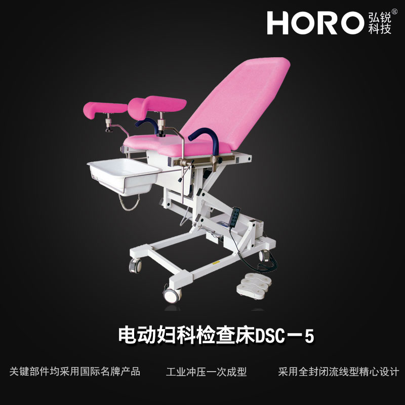 妇科检查床