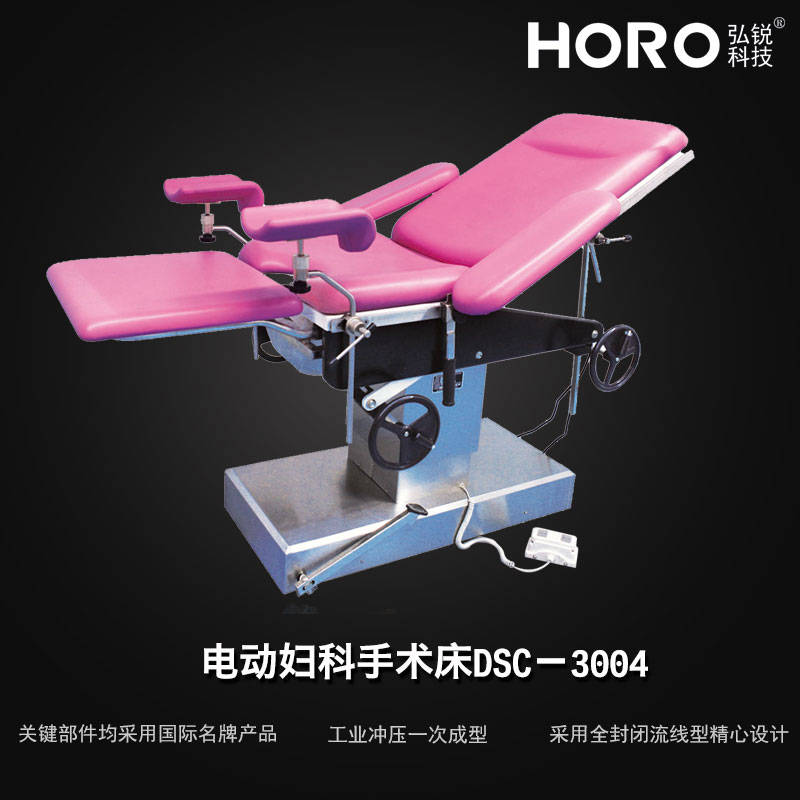 妇科手术床