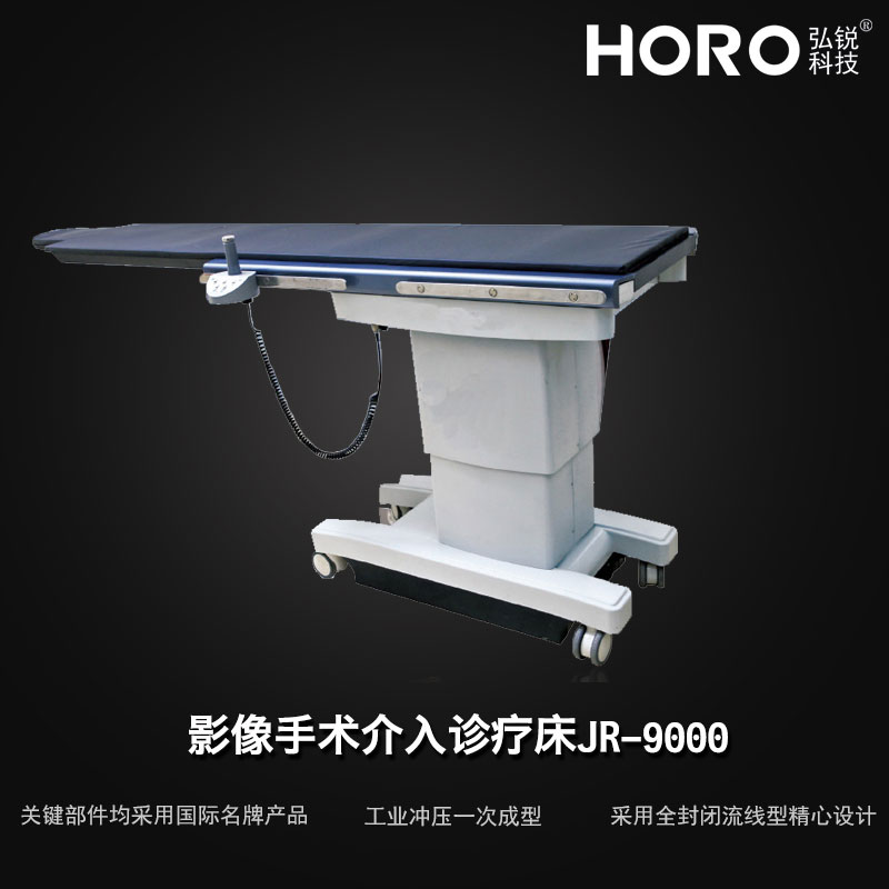 影像介入诊疗床