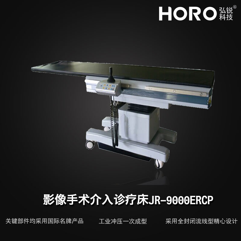 影像介入诊疗床