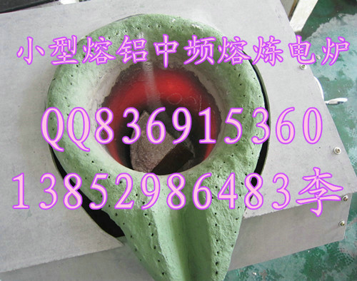 秦皇岛熔铝炉厂家 秦皇岛熔铝炉批发价 厂家直销