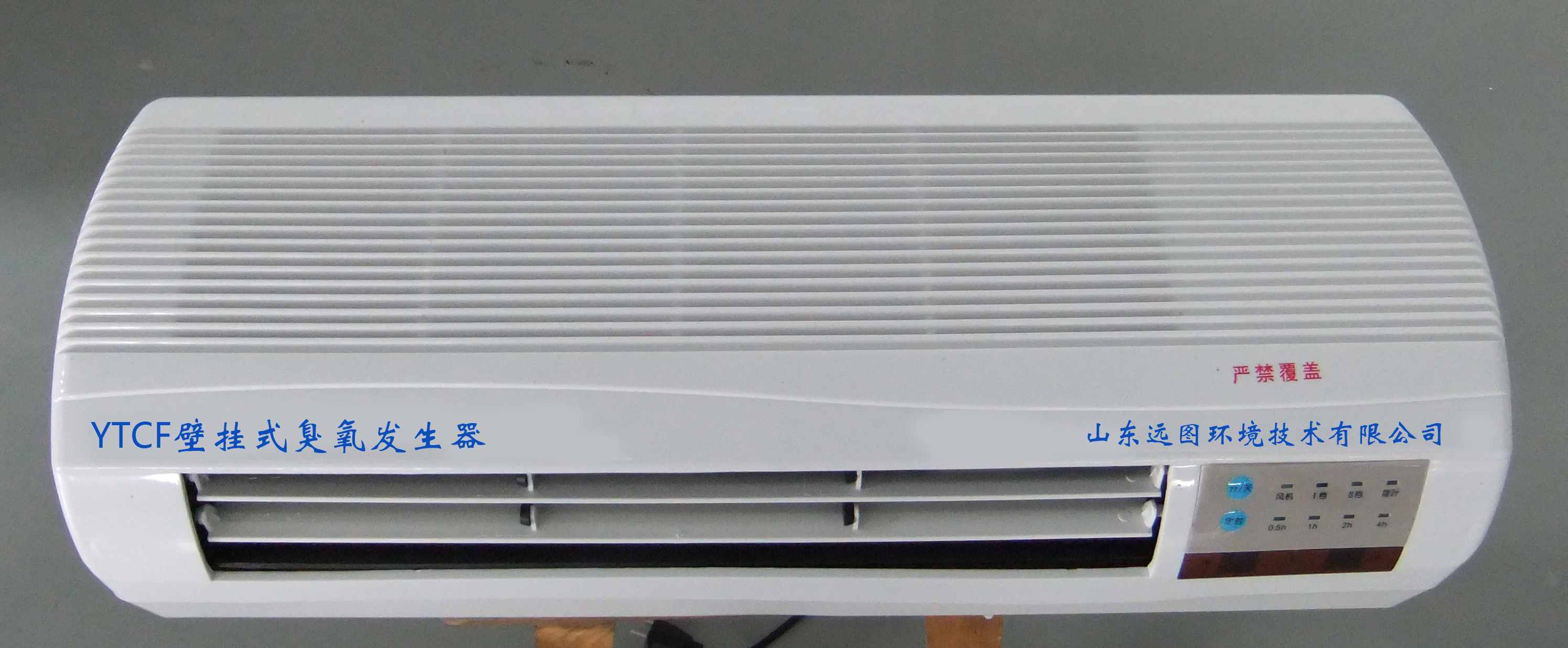 ABS壁挂式臭氧发生器  臭氧机  臭氧消毒设备  食品医药消毒