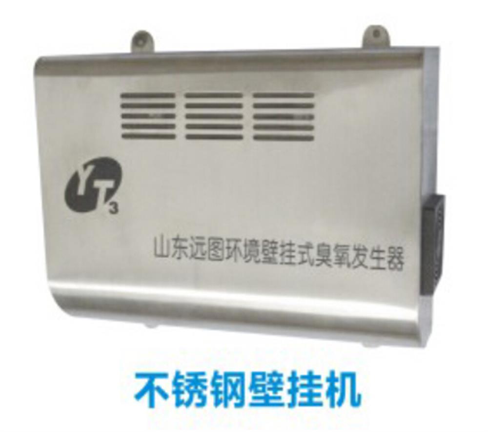 不锈钢壁挂式臭氧发生器  臭氧消毒设备  空间杀菌消毒