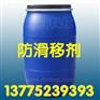 抗滑移剂SWA