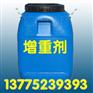 织物增重剂DR-833