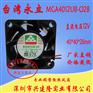 專業(yè)只做正品臺(tái)灣永立散熱風(fēng)扇MGA4012UB-O28