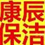 松江保洁公司、松江外墙清洗、松江地毯清洗