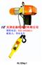 环链电动葫芦宏森特REMA电动葫芦主打产品