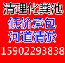 津南管道清淤 低价清理化粪池
